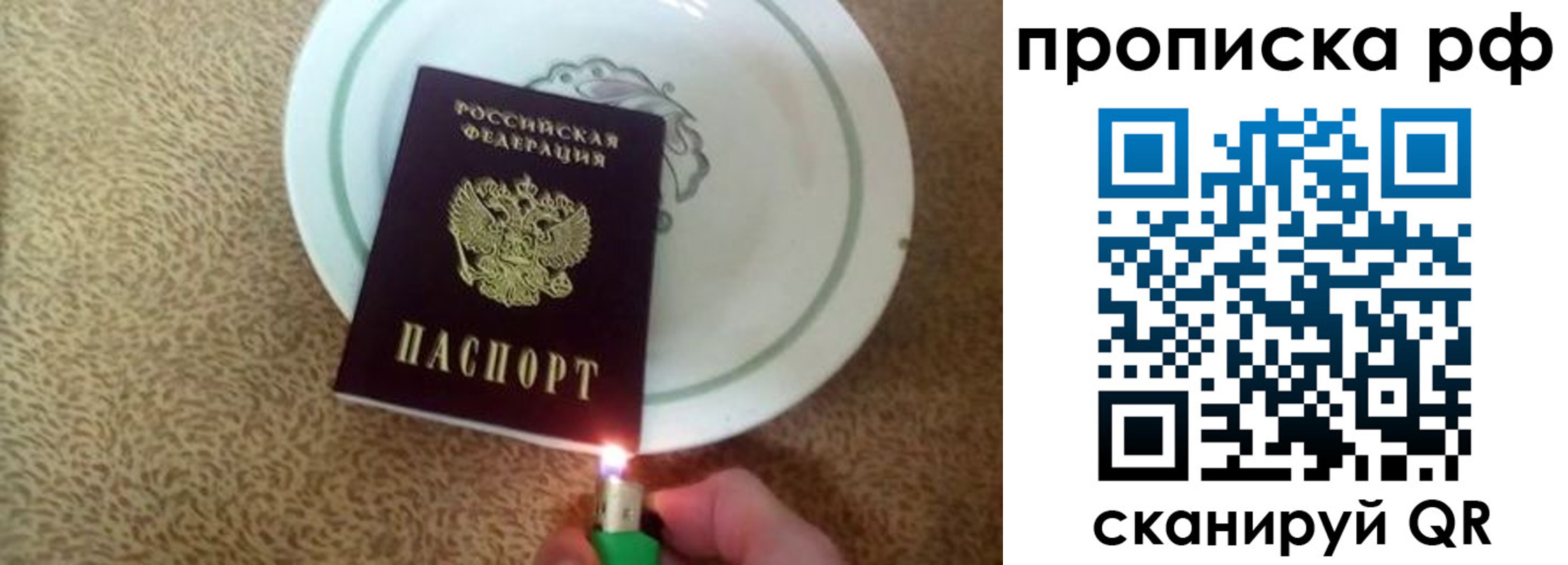 прописка в квартире в Рузаевке