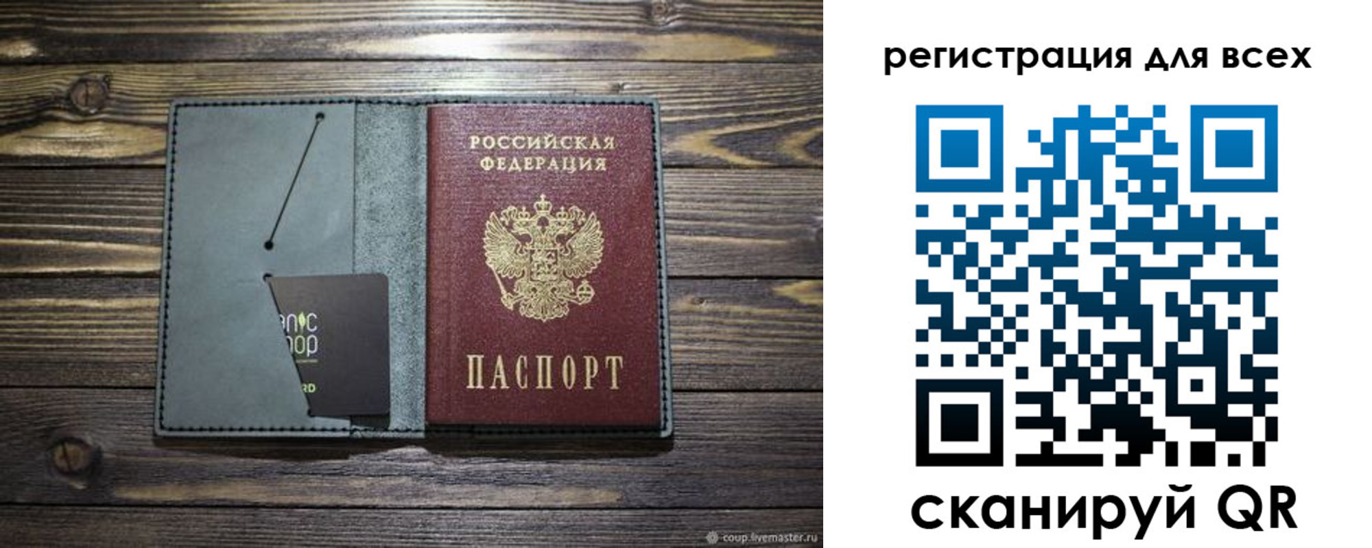 прописка 2025 в Рузаевке