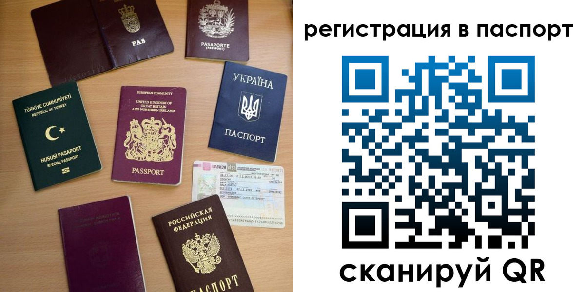 миграционный учет в Рузаевке